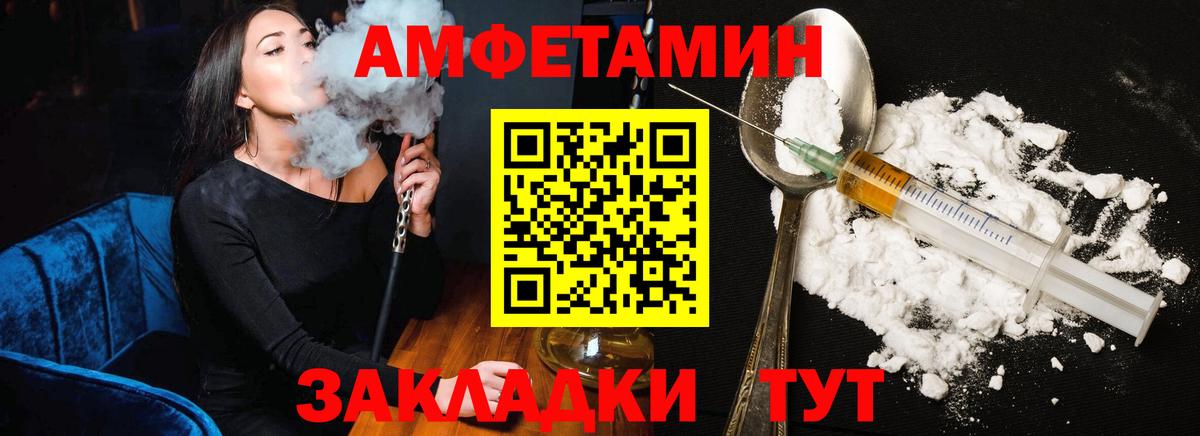 АМФ Розовый Наро-Фоминск