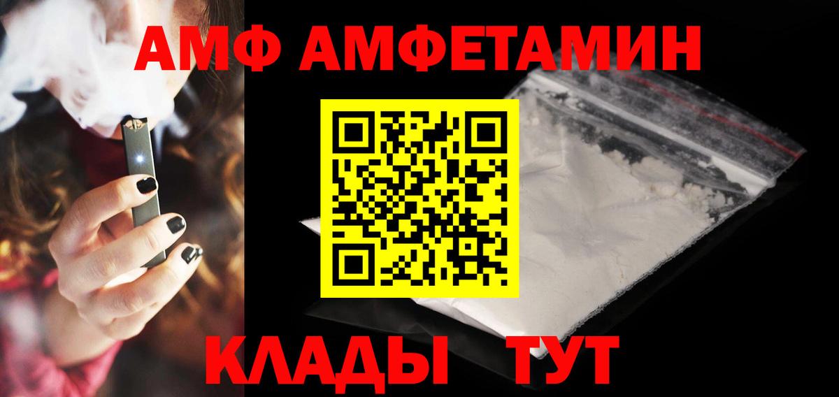 АМФЕТАМИН Розовый  АМФ  АМФ  Вход с VPN  Наро-Фоминск 