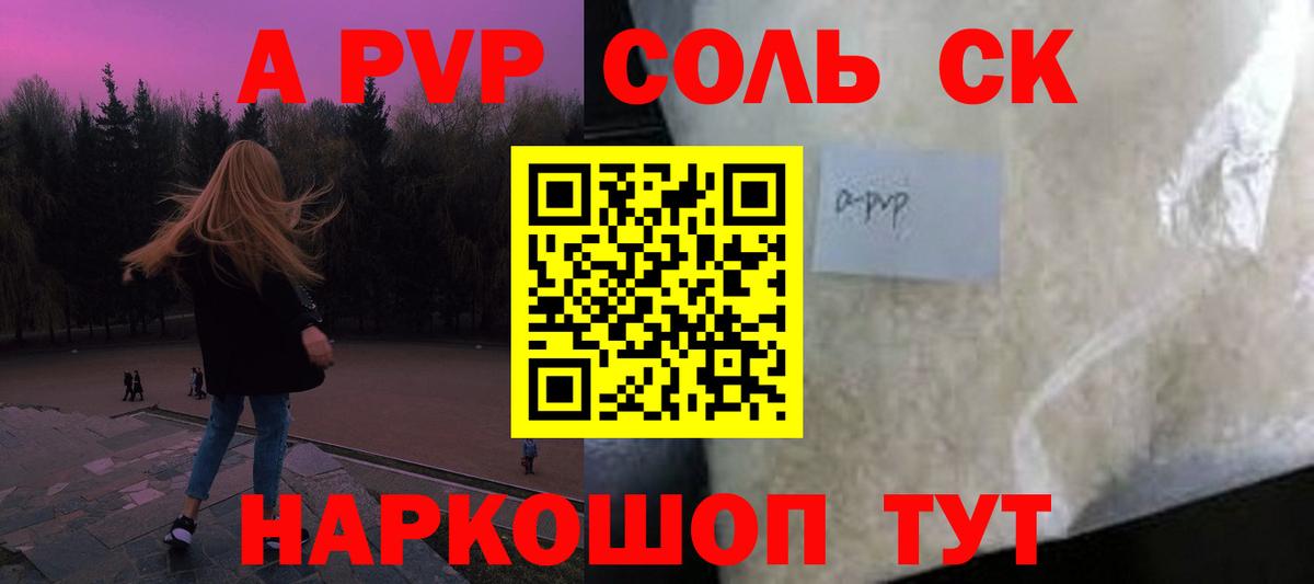 Alfa_PVP Crystall Наро-Фоминск