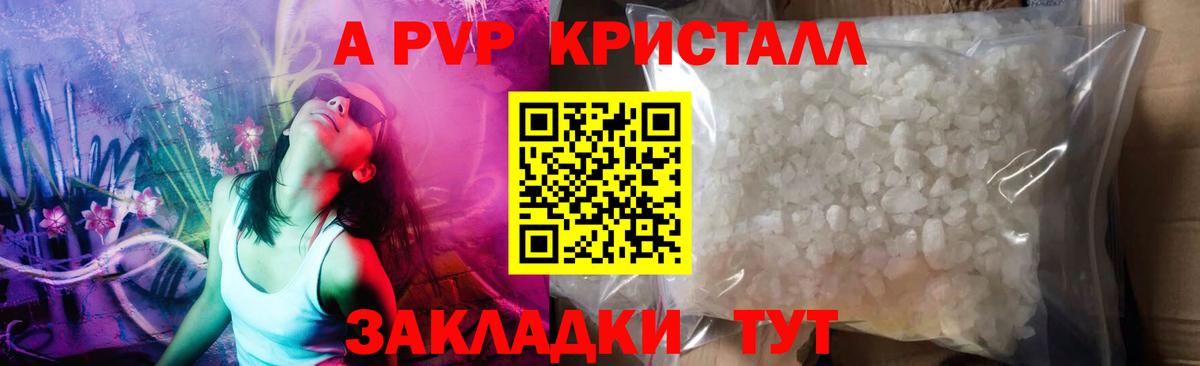 Альфа ПВП Соль  Alpha PVP  что такое наркотик  Наро-Фоминск  Alfa_PVP мука  Вход с VPN 