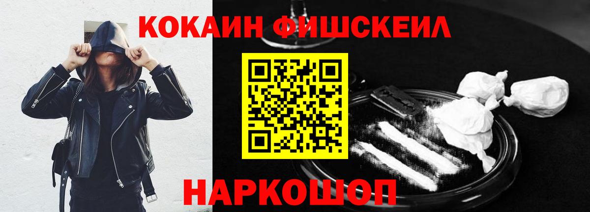 КОКАИН Колумбийский Наро-Фоминск