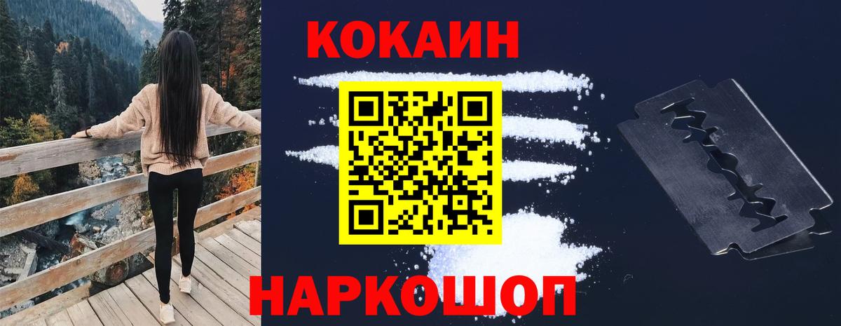 COCAIN 98%  Вход с VPN  COCAIN 97%  Наро-Фоминск 