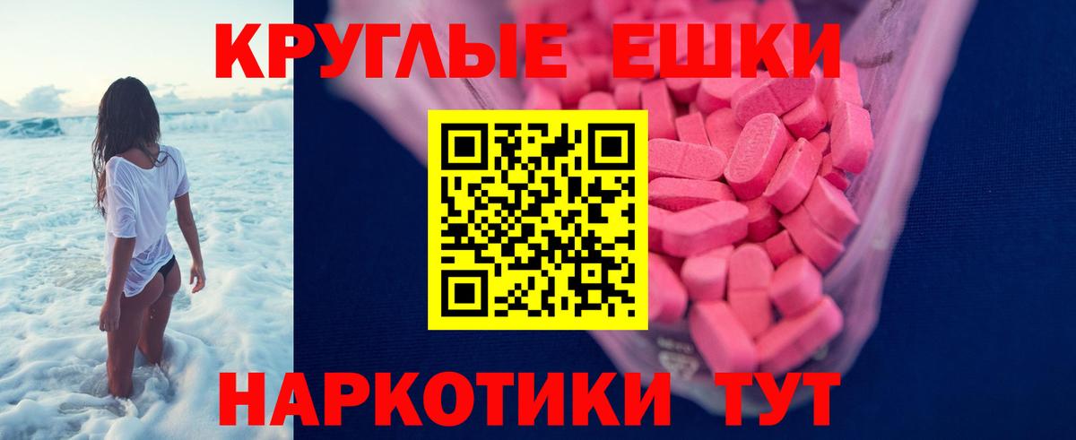 Наро-Фоминск  Ecstasy mix  закладка  Вход с VPN  Экстази 280мг 