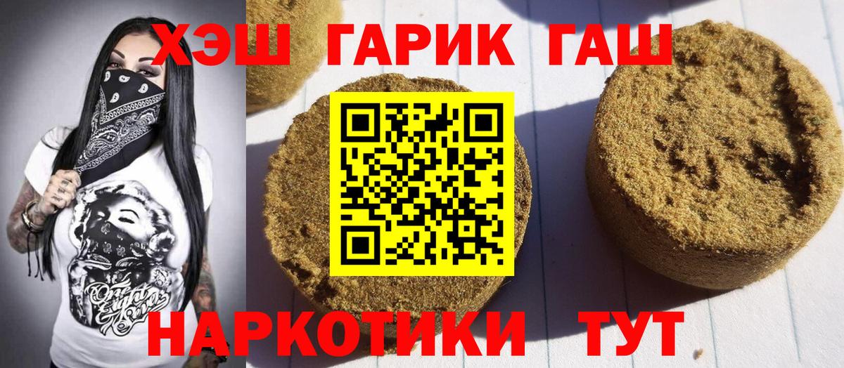 Гашиш Premium Наро-Фоминск