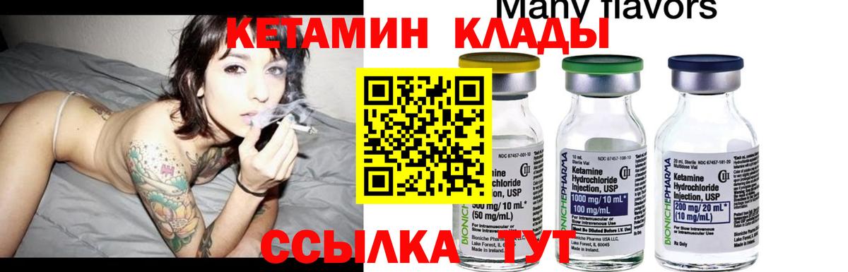 Кетамин ketamine  Вход с VPN  ссылка на мегу как войти  Кетамин VHQ  Наро-Фоминск 