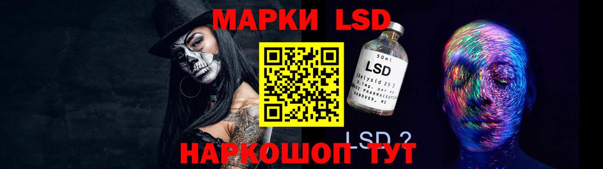 ЛСД экстази кислота  Вход с VPN  Наро-Фоминск  LSD-25 экстази ecstasy 
