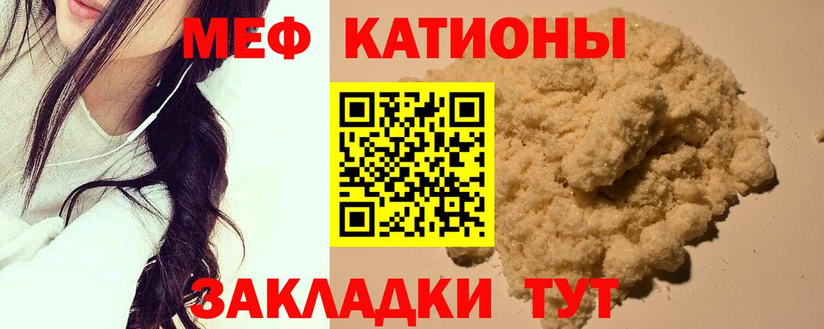 Меф  Вход с VPN  Наро-Фоминск  МЯУ-МЯУ VHQ 