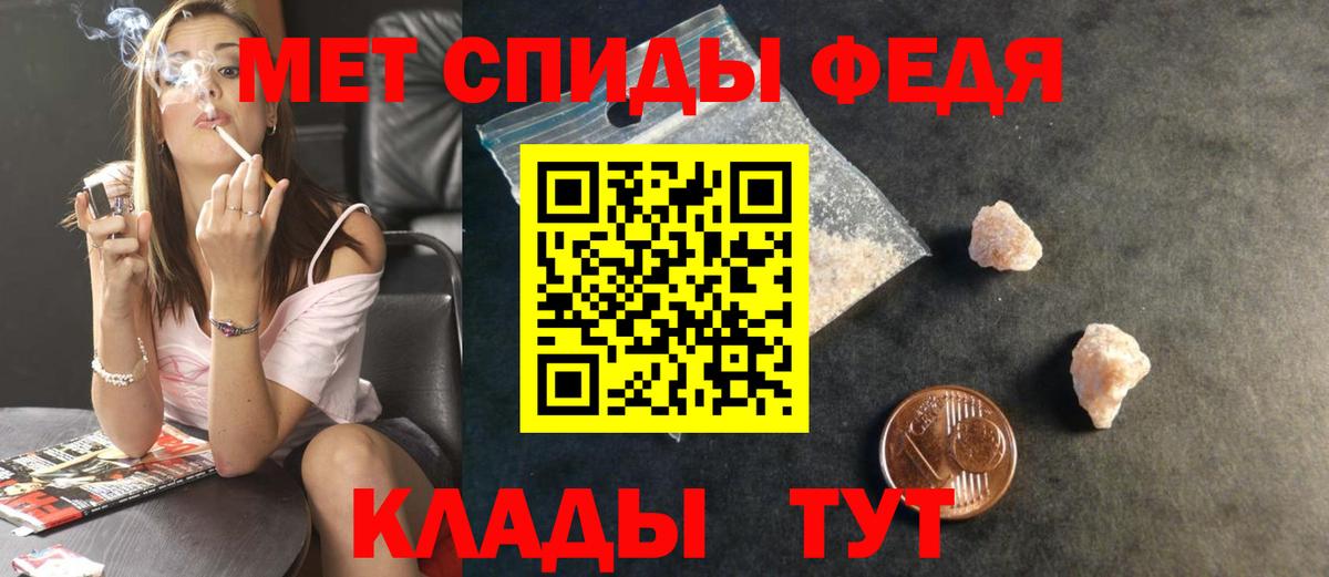 МЕТАМФЕТАМИН Methamphetamine Наро-Фоминск