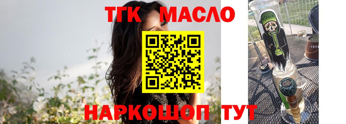 Дистиллят ТГК вейп  ТГК вейп  Вход с VPN  где можно купить наркотик  Наро-Фоминск 