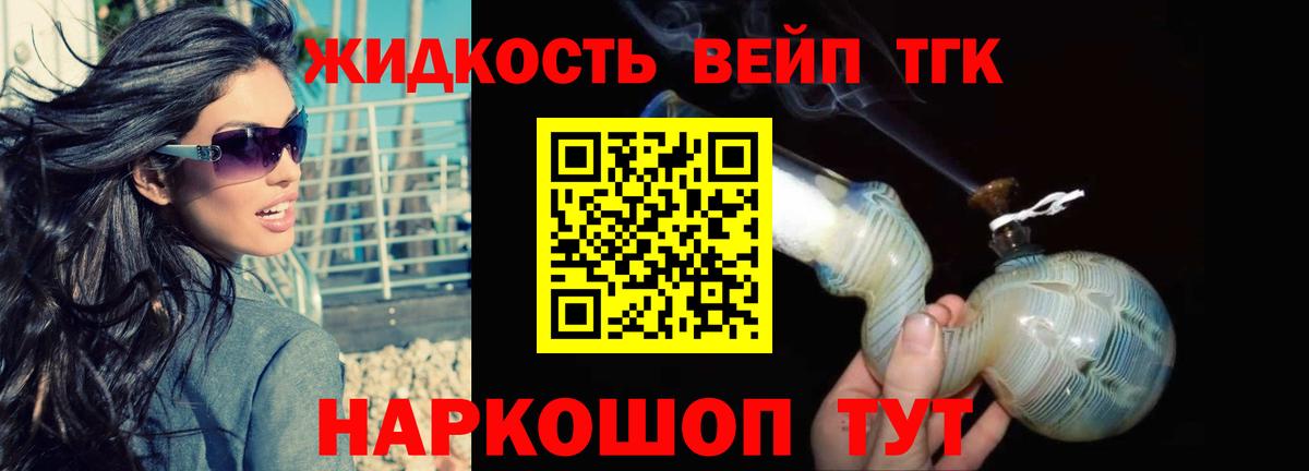 Дистиллят ТГК гашишное масло Наро-Фоминск